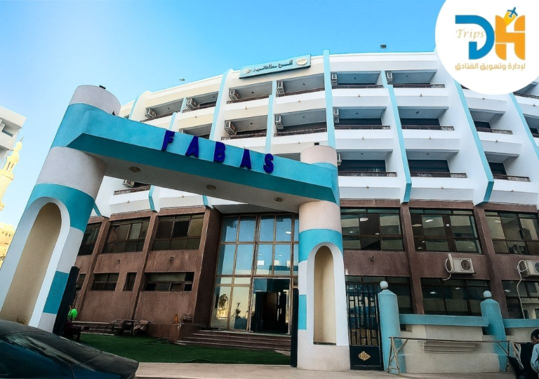 فندق قصر فاباس